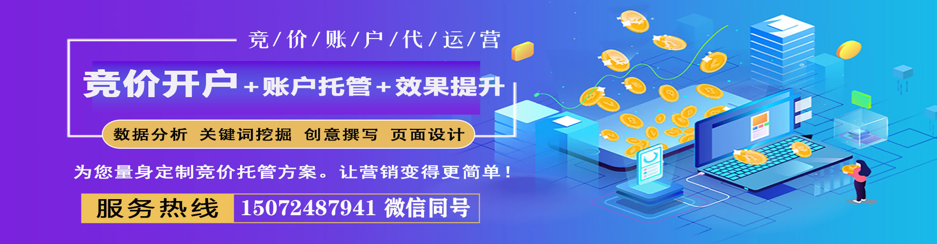 许昌如何百度推广